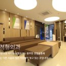 마디랑정형외과의원 이미지