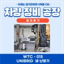 영남정비공장 | 경상남도 창원시 진해 / 차량정비공장 / UNIBRID 냉·난방기 설치 후기