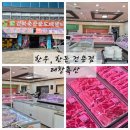 태창 | 경산 소고기 한우선물세트 태창축산 도매센터