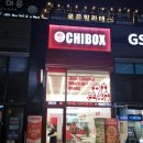 [미사동네맛집] 방문할인 3천원 해주는 미사가성비치킨, 미사 치박스