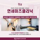 연세미즈산부인과의원 이미지