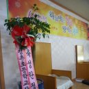 축성탄!! 평촌초등학교 교장선생님의 축하화분 주셨어요!! 이미지