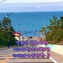 인어펜션 | 묵호 카페 맛집 — 핫플 되기 전에 갔던 곳들 | 바다담스파펜션 체크인 전 코스