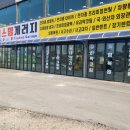 시스템 게러지 이미지