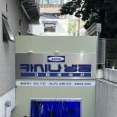 카시나 도산 맥스95 출시 기념, [95 신드롬 : 카시나 냉동 코퍼레이션] 전시 관람 후기
