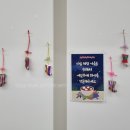 학습원 동짓날 공예체험 색동버선 전통매듭 가족체험부스 운영 서산 공방 미래의감성 당진 홍성 내포...