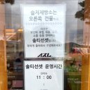 솔티선셋 이미지