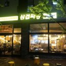 삼겹싸롱김포 | 김포 무한리필 저렴하고 맛있는 삼겹싸롱으로!
