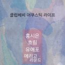 고라이프