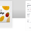 망고디자인 - 파주시 금정16길 21-13 | 망고디자인
