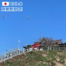 신사2-031 | 하치노헤 여행 관광 코스 가볼만한곳 카부시마 신사, 전망대, 타네사시 해안 국립공원