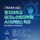 명지대학교 대학원 이미지