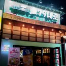 79대포 청주테크노폴리스점 이미지