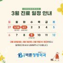 강릉바른정형외과의원 이미지