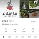 오두농장 이미지