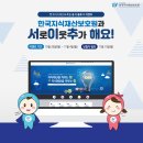 한국지식재산보호원