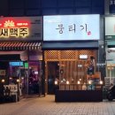 야당뭉티기 이미지