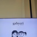 가혜 | 주말 더블데이트 성공적! 대형 연못에 블루리본 브런치까지 뿌시고 온 카페 '가혜리' 솔직후기 🌿✨