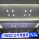 (주)바디프랜드 일산대화전시장 | [일산킨텍스동아전람] 7대박람회 첫 날 다녀온 후기