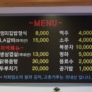 영미집밥