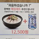 경기광주 퇴촌 국밥 맛집 임사부국밥&amp;냉면