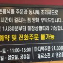 가리반점 | 포천 설운동 대진대 근처 중국집 불짬뽕 웨이팅 현지인 찐 맛집 "가리반점" 내돈내산후기 영업시간 참고!!!
