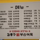 김종구부산어묵평택고덕