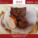 남창갈비