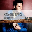 안산의류상설할인매장 의류타운사거리쪽 | 전국 K2상설할인매장은 어디에 위치했을까?