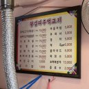 왕십리주먹고기 이미지