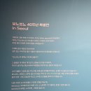 멍멍이와 야옹이 | <40주년 보노보노 특별전> 넌 나의 추억, 어른이 돼서 다시 만남! 전시회 후기