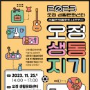 (재)부천문화재단 이미지