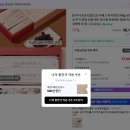 조은나래 | 상견례 선물 조은나래 도라지정과 추천 장단점 후기 및 17%할인 구매방법