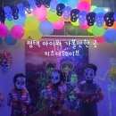 안청로 | 평택 청북 키즈카페 키즈더웨이브 드로잉 키즈풀 체험 솔직후기(평택 아이랑 가볼만한곳)