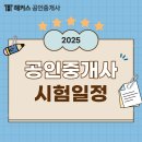 [개념완성] 2022년 박문각 공인중개사 부동산공시법 | 2025 공인중개사 시험일정 &amp; 1차 2차 시간 및 원서 접수 기간 (+ 합격 수기)
