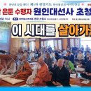 부산 초청법회 (초량 소림사 ) 2024.6.9 이미지