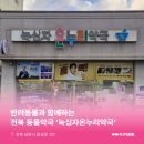 남원동물약국 이미지