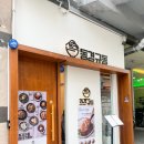 동경규동김포 이미지