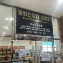 평화전망대스토어