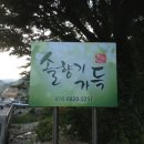 용담댐하늘펜션 이미지