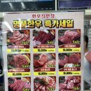 천하정육점