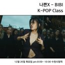 비비댄스학원 이미지