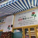 장미맨숀남양주 네이버블로그
