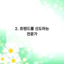 머리손질 헤어샵