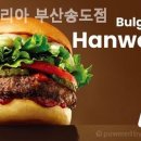 롯데리아 부산송도점 이미지