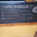 고릴라카페 이미지