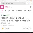 “여자친구→뮤지X오마이걸 승희”… ‘MBC 연기대상’, 특별무대 라인업 공개 이미지