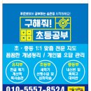 최강셀파수학학원