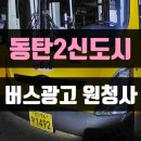 청진교통(주) 이미지