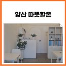 따뜻할온